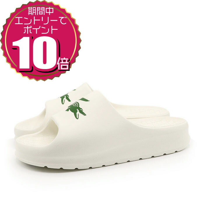 楽天市場】ラコステ サンダル レディース LACOSTE CFA0036 21G