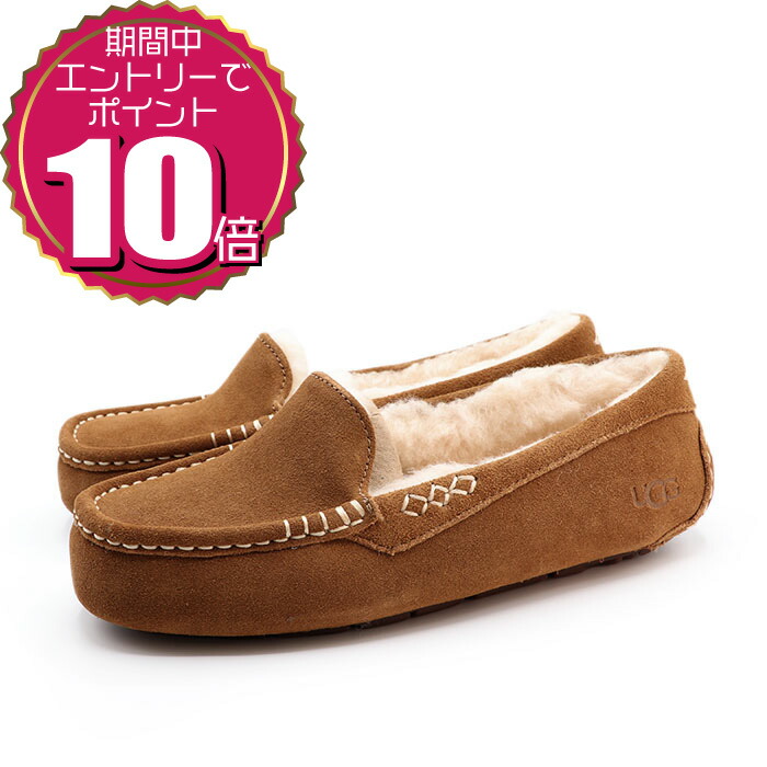 UGG ベージュ モカシン 楽天市場】アグ デッキシューズ モカシン スリッポン アンスレー