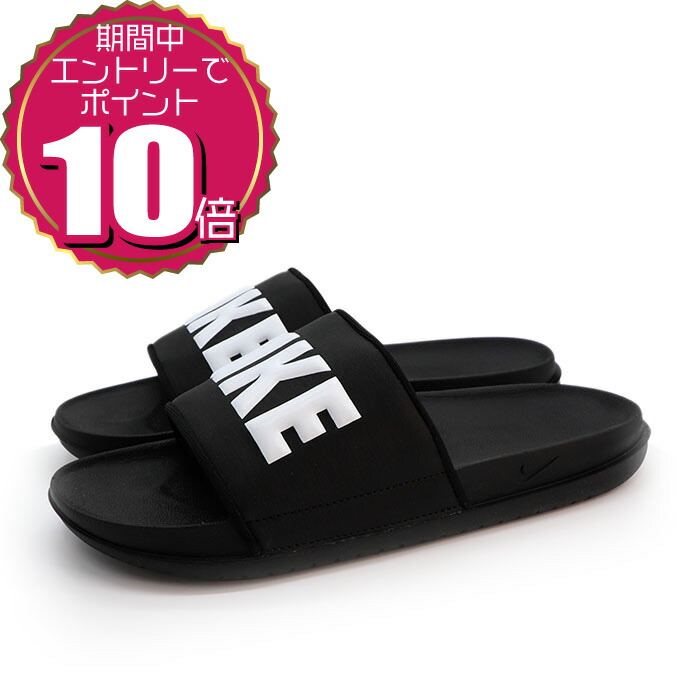 楽天市場】NIKE ナイキ STUSSY X BENASSI 'OFF NOIR