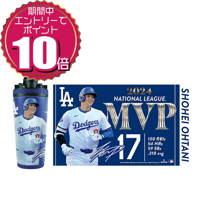 記念グッズ Shohei Ohtani 2024 MVP ICE Shaker Los Angeles Dodgers Shohei Ohtani WinCraft 2024 National