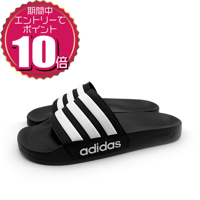 楽天市場】アディダス サンダル アディレッタ シャワー サンダル