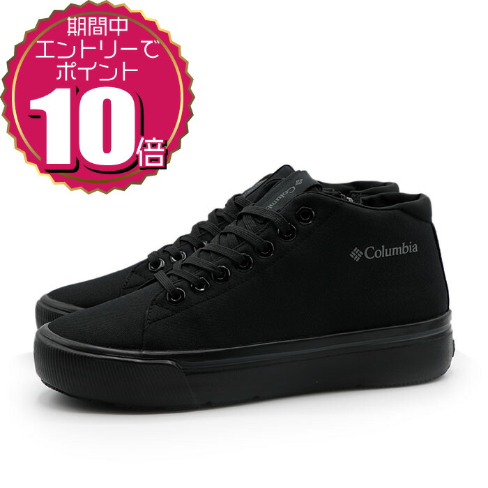 楽天市場】コロンビア Columbia ホーソンレイン チャッカ オムニテック