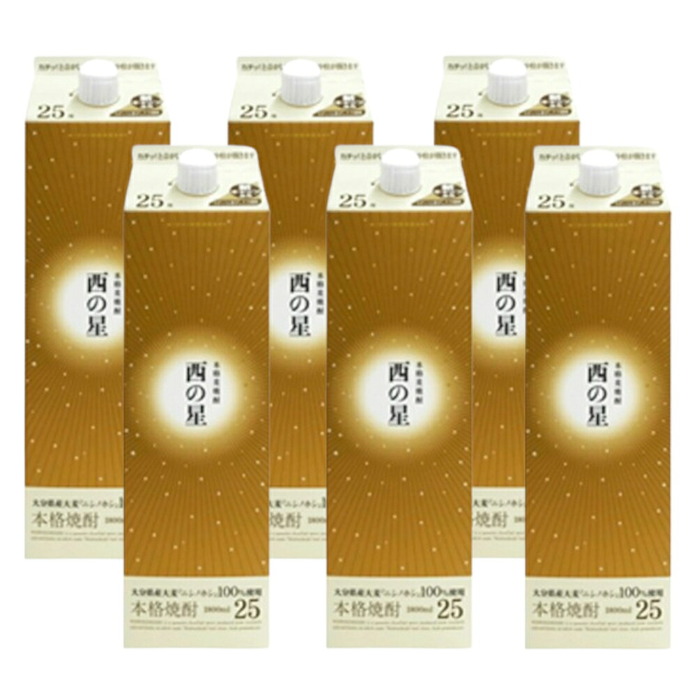 お酒 焼酎 ギフト 三和酒類 西の星パック 25&deg; 1800ml&times;1ケース（6本入り) ≪いいちこ の蔵のもう一つのおすすめ麦焼酎≫【 条件付き送料無料 】｜酒のチャップリン店
