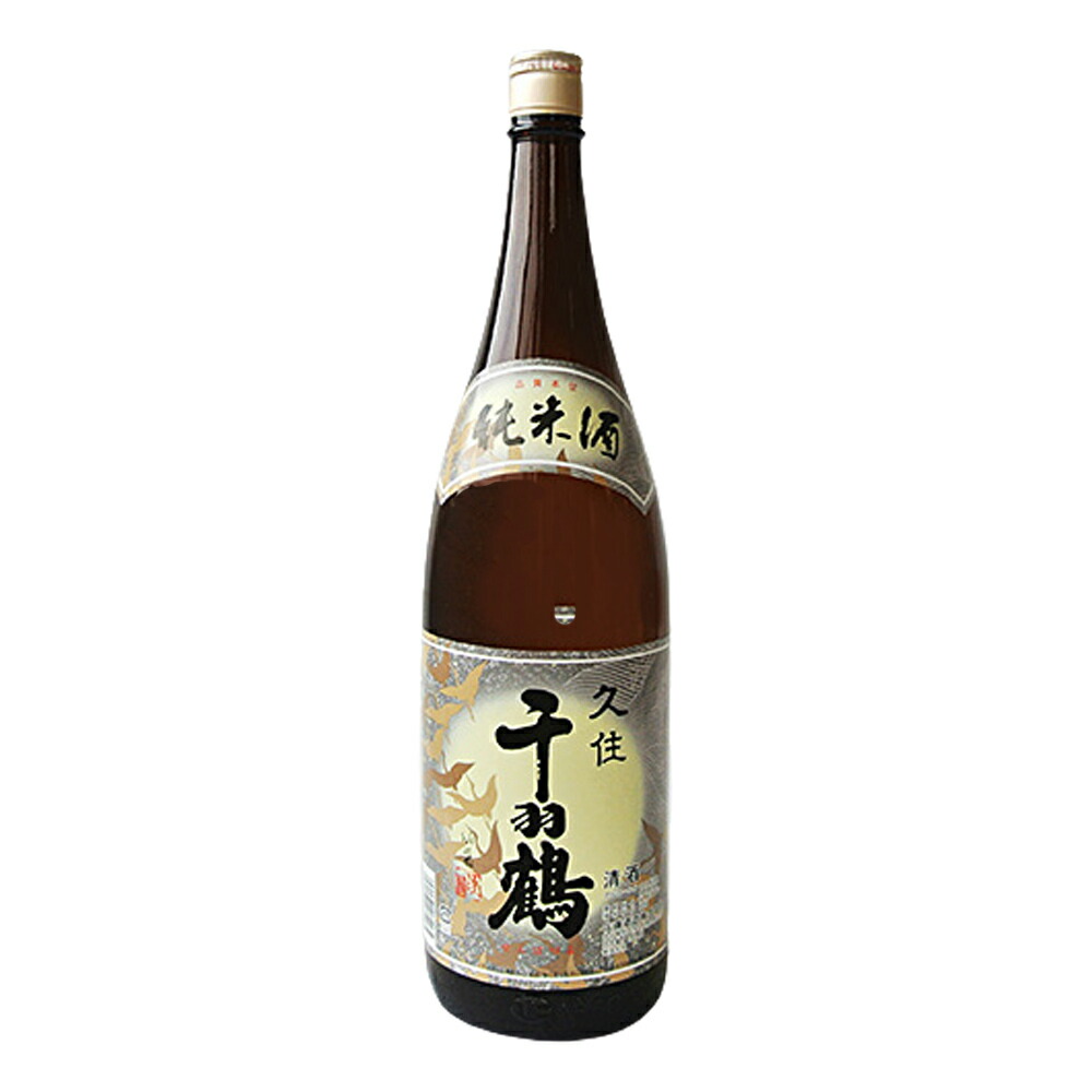 佐藤 日本酒 1800ml 2022年製造 楽天市場】久住千羽鶴 純米酒 山廃造り 15度 1800ml (清酒