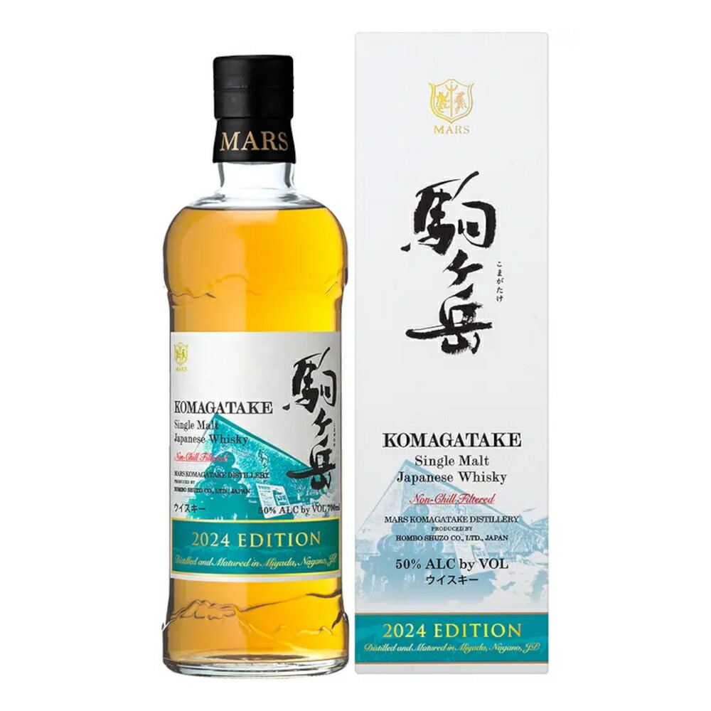 [希少]　駒ヶ岳 IPA Cask Finish 2021 新品未開封　箱付き シングルモルト駒ヶ岳 IPAカスク フィニッシュ Bottled in 2021