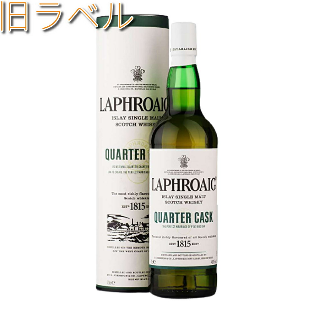 ラフロイグ アラン ウィスキーセット 新品 未開封 laphroaiglore.jpg