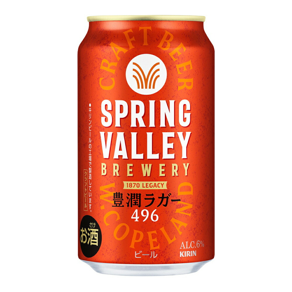 冬限定 シナモンビール SPRING VALLEY 1本から購入可能 冬限定 シナモンビール SPRING VALLEY 1本から購入可能 あなたは
