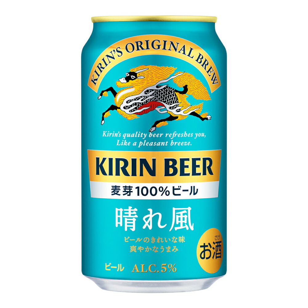 風に訊け　ビール350ml 60本 4901411133133.jpg