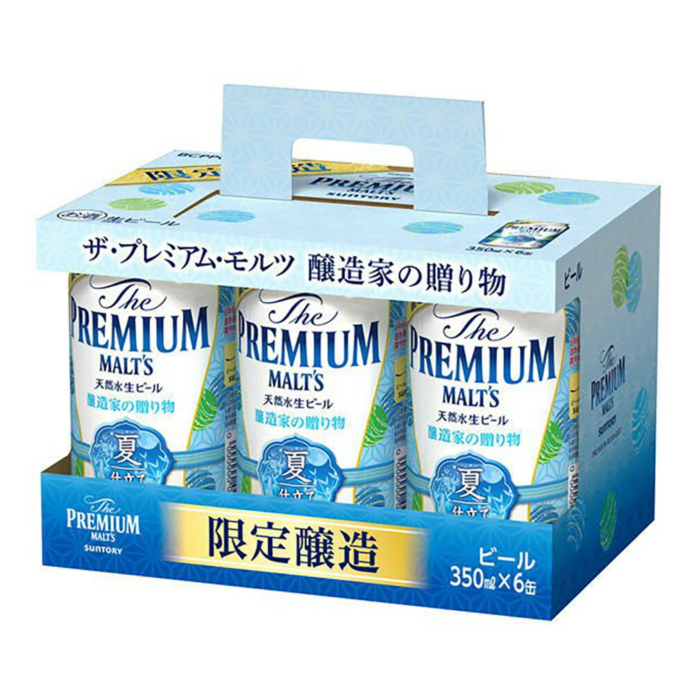 お酒 ビール 夏仕立て サントリー プレミアムモルツ 醸造家の贈り物