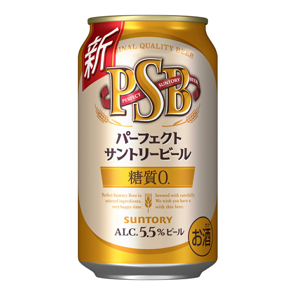 発送先限定　新・パーフェクトサントリー ビール 350ml 48本 糖質ゼロ パーフェクトサントリービール 送料無料 サントリー 糖質ゼロ