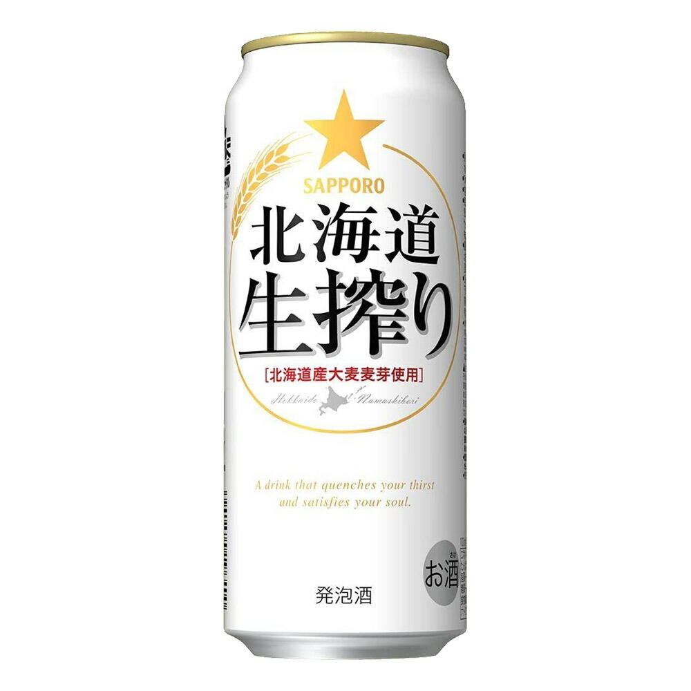 楽天市場】サッポロ 北海道生搾り【500ml】 | 発泡酒 缶ビール