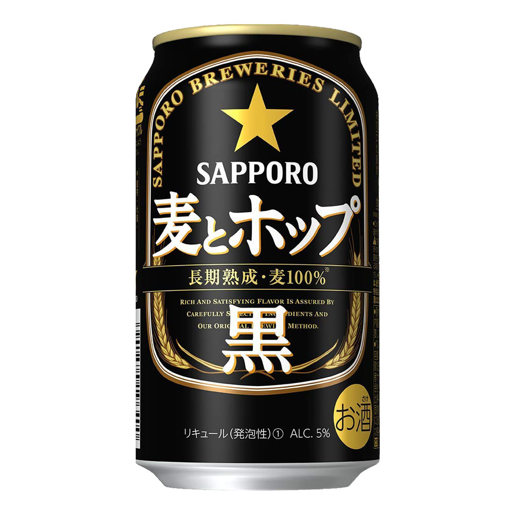 麦とホップ黒350ml ２３本　エビスプレミアムブラック　350ml ２３本 ビール｜サッポロ エビスビール （ヱビスビール） ビール