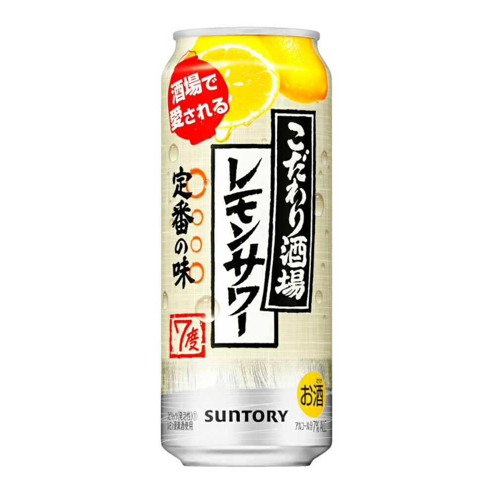 【年末年始のお供に‼️期間限定‼️】レモンサワー オリジナル 【１ケース】 4901777332539-2024.jpg