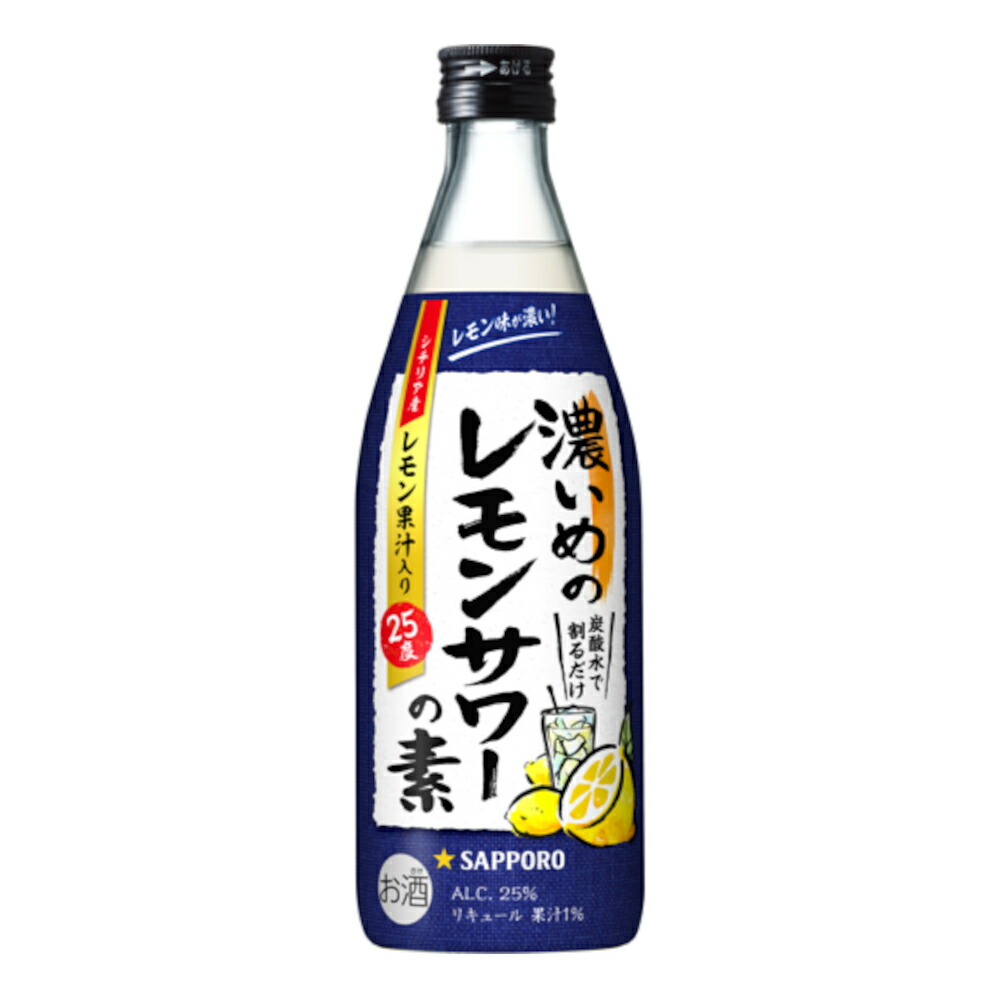 瓶ビールと濃いめのレモンサワーの素9点セット　超お得！！ 4901880895204.jpg