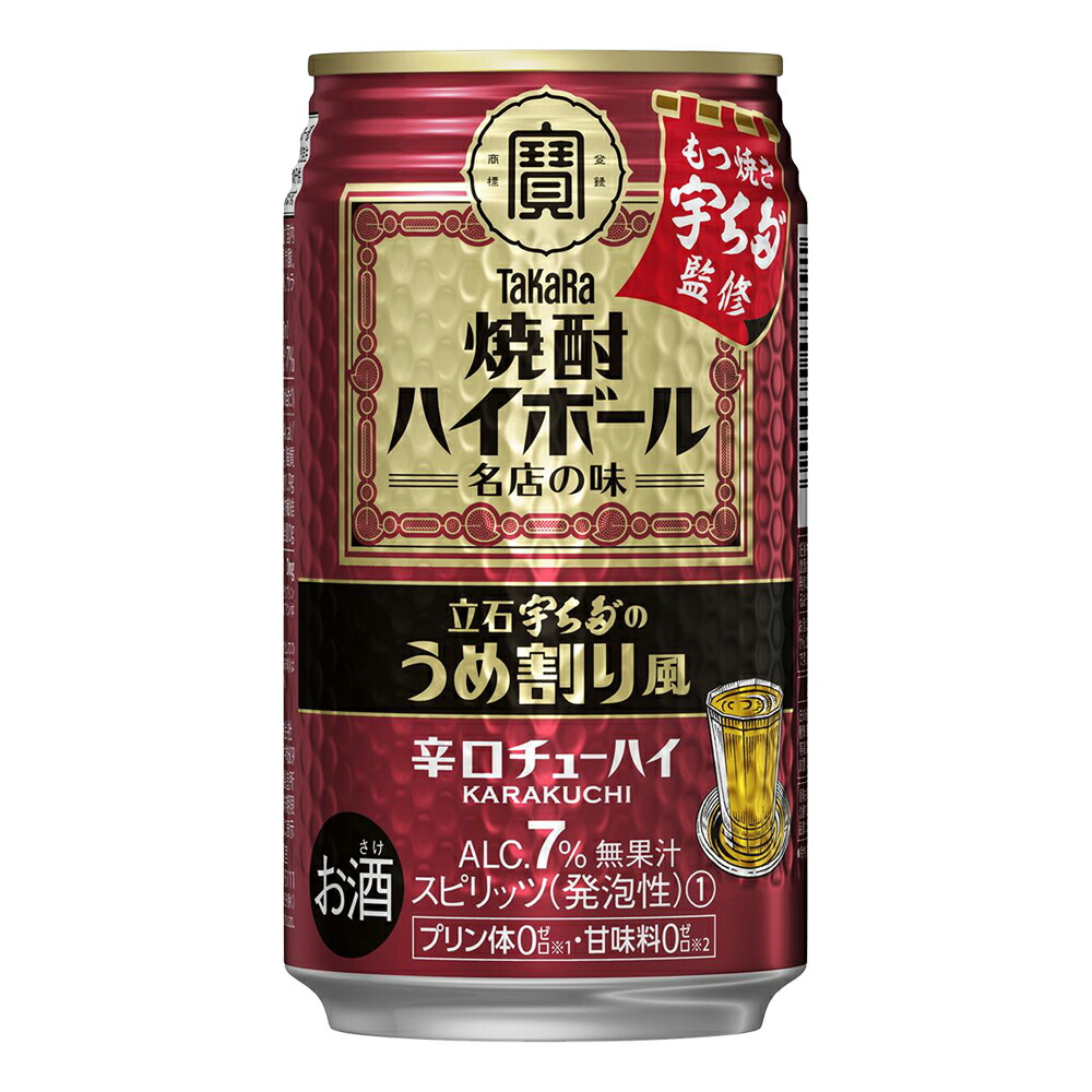 楽天市場】お酒 ギフト かぼすハイボール ライト 4％ 340ml ( 24