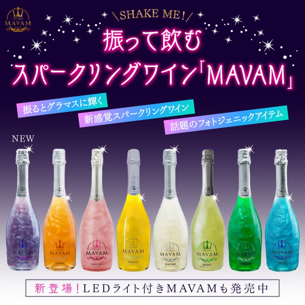 スパークリングワイン セット ギフト ボデガス デル サス マバム 750ml ≪ラメ入りスパークリングワイン 8種類