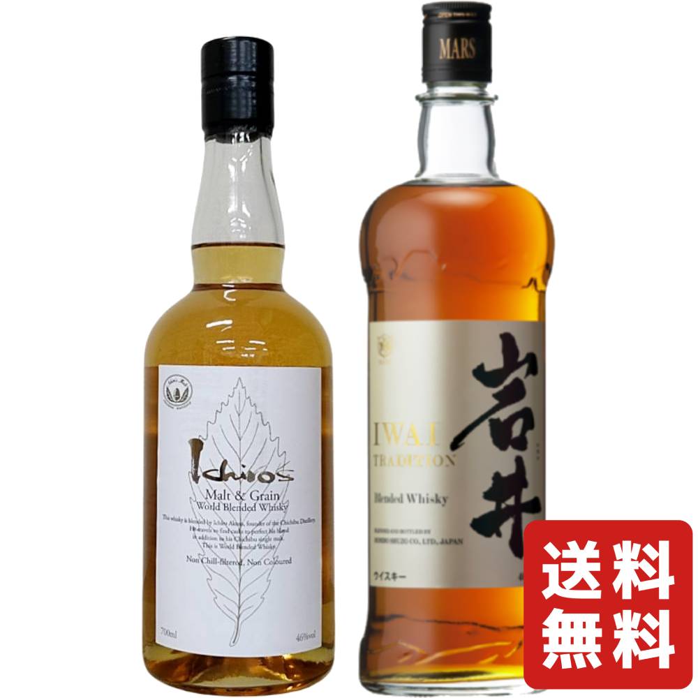 【 数量限定 / お一人様1セット限り 】ベンチャーウイスキー 秩父蒸溜所 イチローズモルト ホワイトラベル 700ml x ウイスキー 本坊酒造 マルス信州蒸溜所 岩井 トラディション 750ml 5,077円