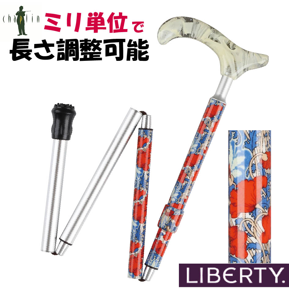 リバティ 杖 つえ 格好のいい 軽さ 御膳上等 アクリル樹脂新型 白ビー玉 軽銀４段 クレメンティナ 銀 折りたたみ おりたたみ パウダーコンパクト 納める 花柄 レディース 先天然ゴム 1６粍 安全性のある 牢固たる チャップリン 日本製 無料自然調整 自然調整 突っ支い棒 介護 御拾い用 手元 差し上げ物 差し上げ物 差し上げ物 医薬品・コンタクト・介護-介護用品-移動・歩行支援用品