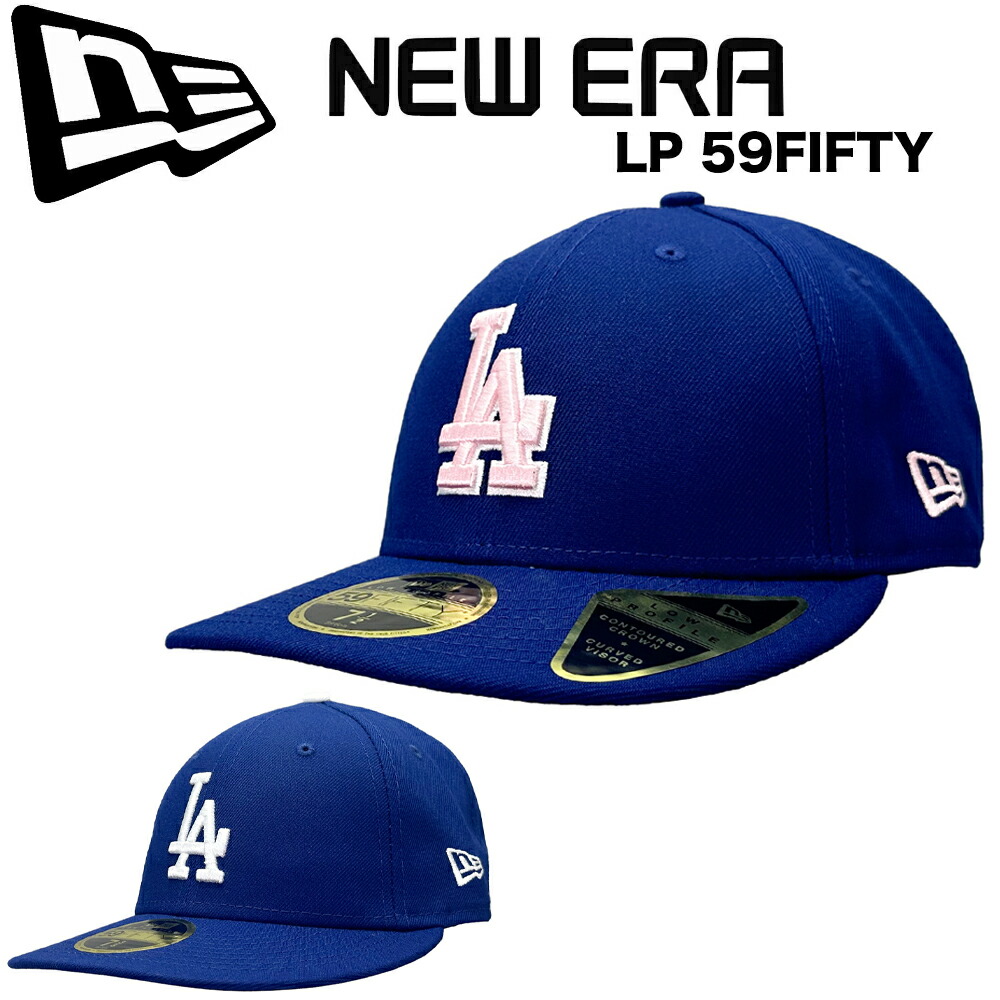 【限定セール】New Era ニューエラ 59Fifty LP Cap ロサンゼルス・ドジャース Los Angeles Dodgers 5950 ロープロファイル ベースボール キャップ MLB メジャーリーグ オーセンティック フラットバイザー 公式モデル