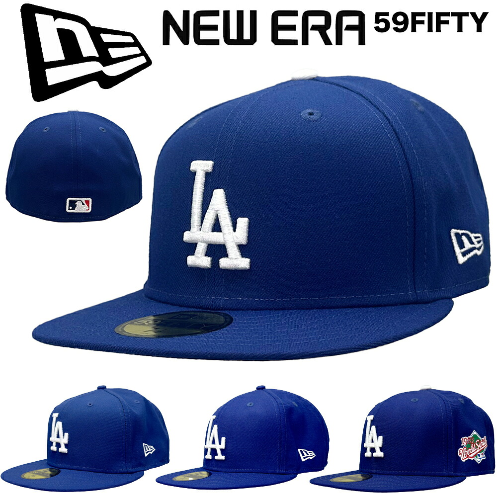 【限定セール】New Era ニューエラ キャップ 59Fifty ロサンゼルス・ドジャース Los Angles Dodgers ロイヤル ブルー 青 ベースボール キャップ メジャーリーグ オーセンティック フラットバイザー 帽子 人気 ブランド