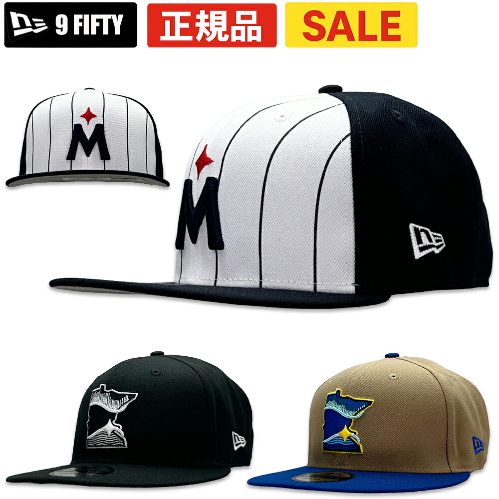 【限定セール】New Era ニューエラ 9FIFTY ミネソタ・ツインズ キャップ スナップバック 調整可能 刺繍ロゴ メンズ レディース 通気性 ストリート スケート 人気 おしゃれ ブランド 正規品 USAモデル