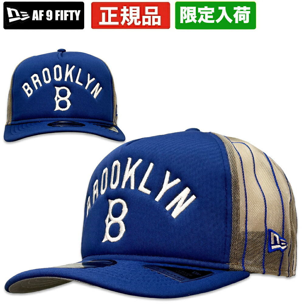 【2026新作モデル】New Era ニューエラ 9FIFTY AF Aフレーム ブルックリン・ドジャース メッシュキャップ スナップバック 調整可能 刺繍ロゴ メンズ レディース 通気性 ストリート スケート 人気 おしゃれ ブランド 正規品 USAモデル