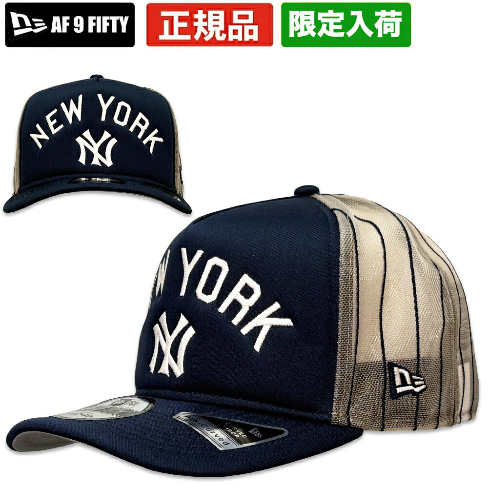 【2026新作モデル】New Era ニューエラ 9FIFTY AF Aフレーム ニューヨーク・ヤンキース メッシュキャップ スナップバック 調整可能 刺繍ロゴ メンズ レディース 通気性 ストリート スケート 人気 おしゃれ ブランド 正規品 USAモデル