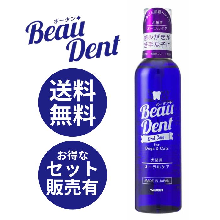 楽天市場】トーラス ボーダン 240ml 飲水に混ぜるだけ 犬猫用