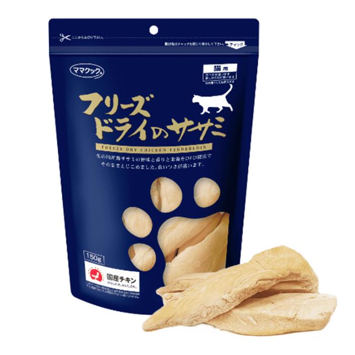 【まとめ買いで最大限度1個 2,000円に！】おっ母さんまかない方  すくみ上がる素っ気ないのササミ 猫用 150ｇ １～４袋｜   すくみ上がる素っ気ない 鶏肉 意気地無し ささみ ササミ 鶏ささみ 鶏100％ トリーツ お兄ちゃん  赤ちょうちん 猫用 猫 無足し加える 国産 日本産