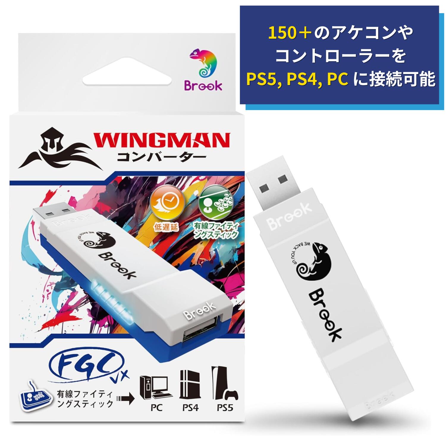楽天市場】【送料無料】Brook Wingman FGC VX PS5/PS4/PC対応