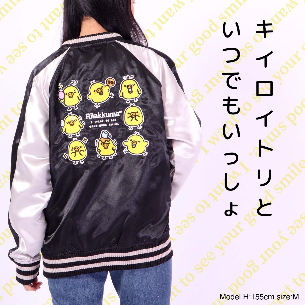 非売品 すみっコぐらし スカジャン M 値下げ】非売品 すみっコぐらし スカジャン M - メルカリ