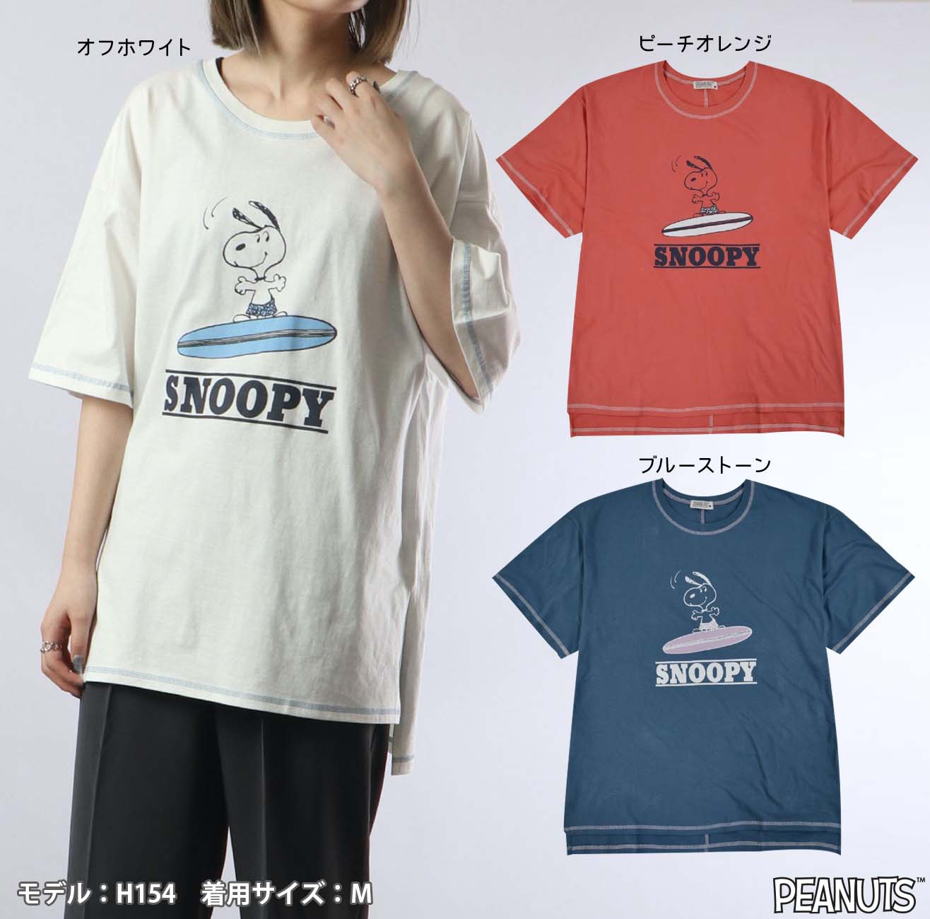 楽天市場】送料無料 ハワイ限定 日焼けスヌーピー Tシャツ HOW