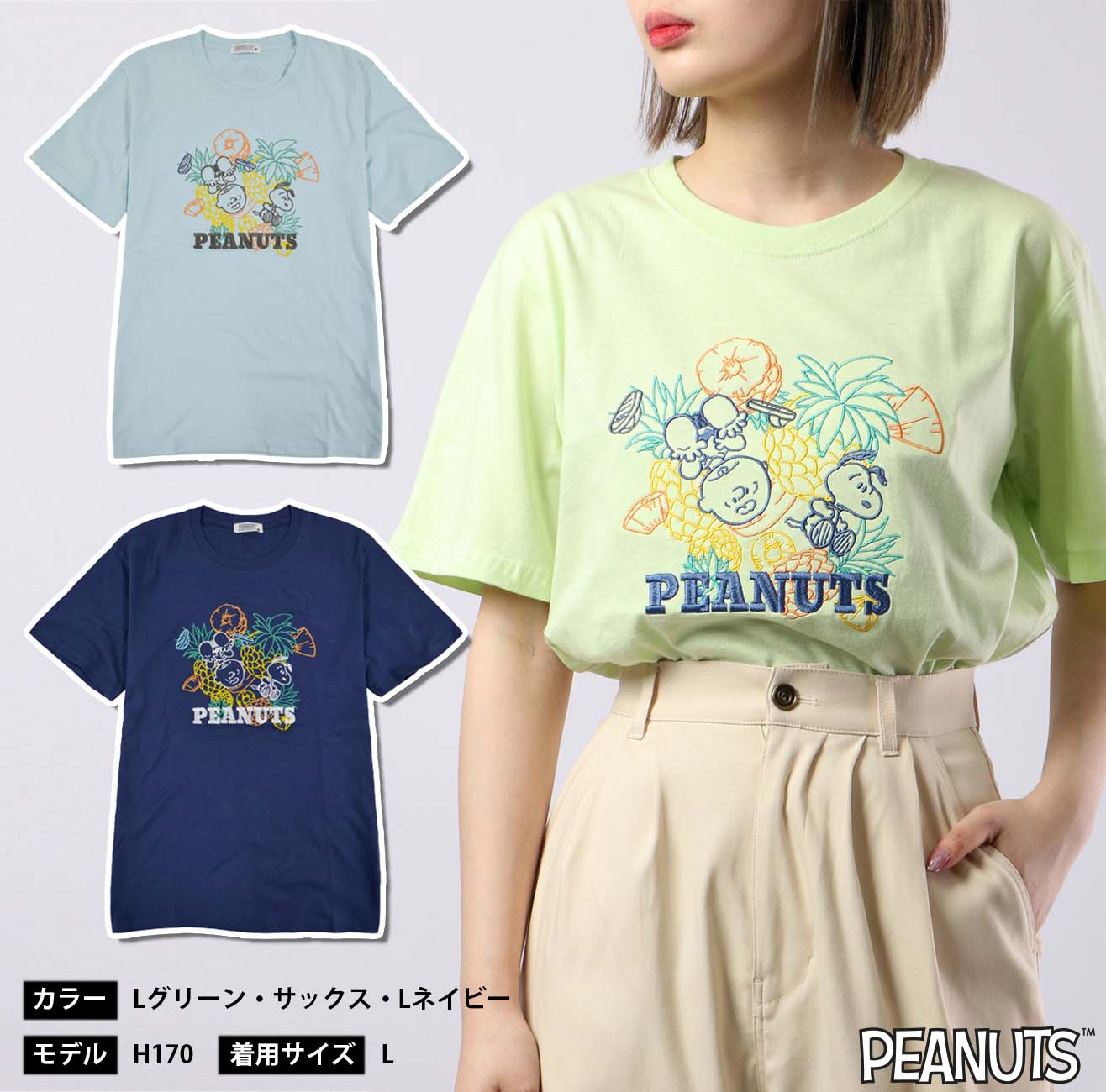 楽天市場】[公式] PEANUTS ピーナッツ 丸太 オレンジ グリーン T