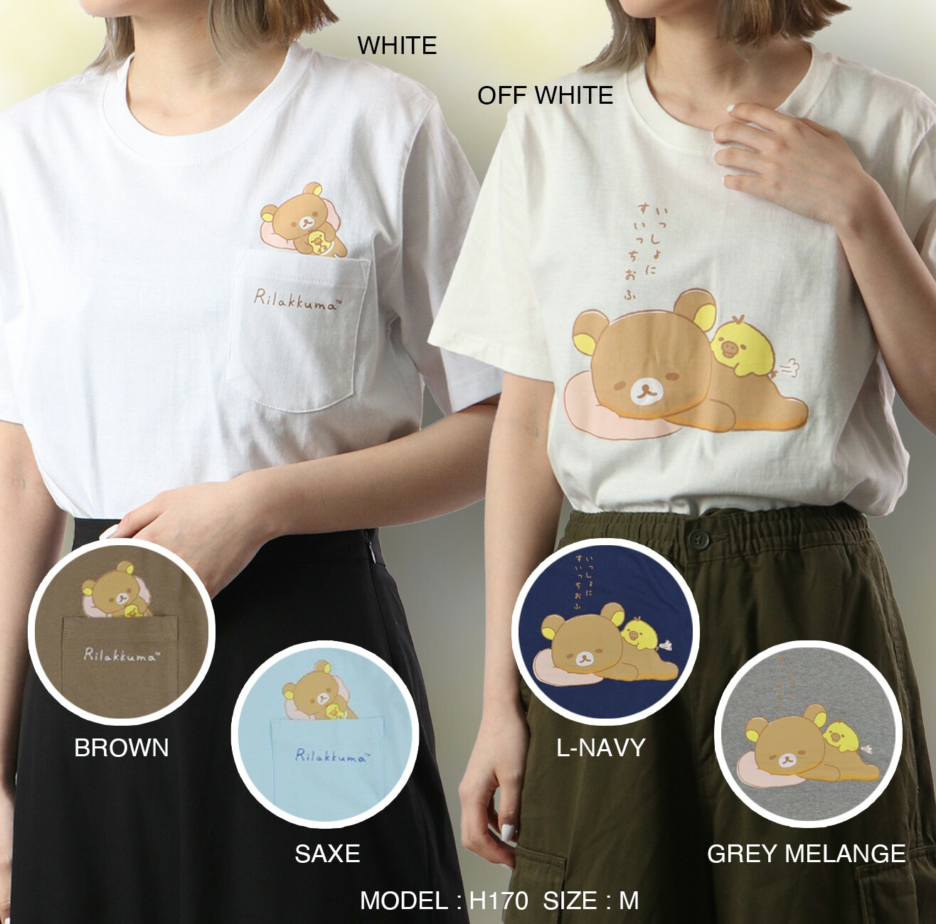 楽天市場】【リラックマ】チャイロイコグマ/KidsTシャツ(110cm