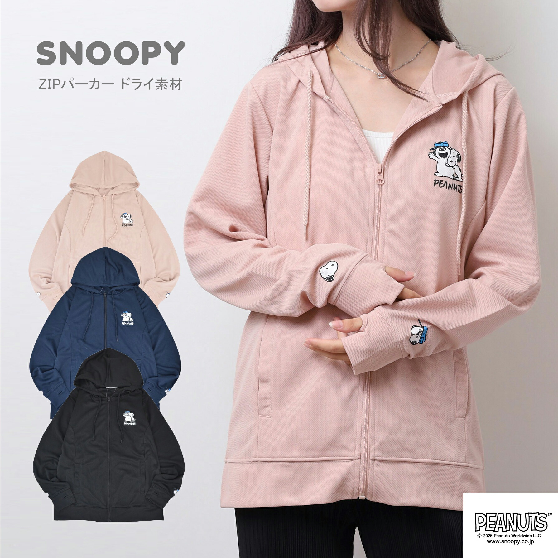 楽天市場】スヌーピー パーカー 総柄 裏起毛 ZIPパーカー 長袖 冬