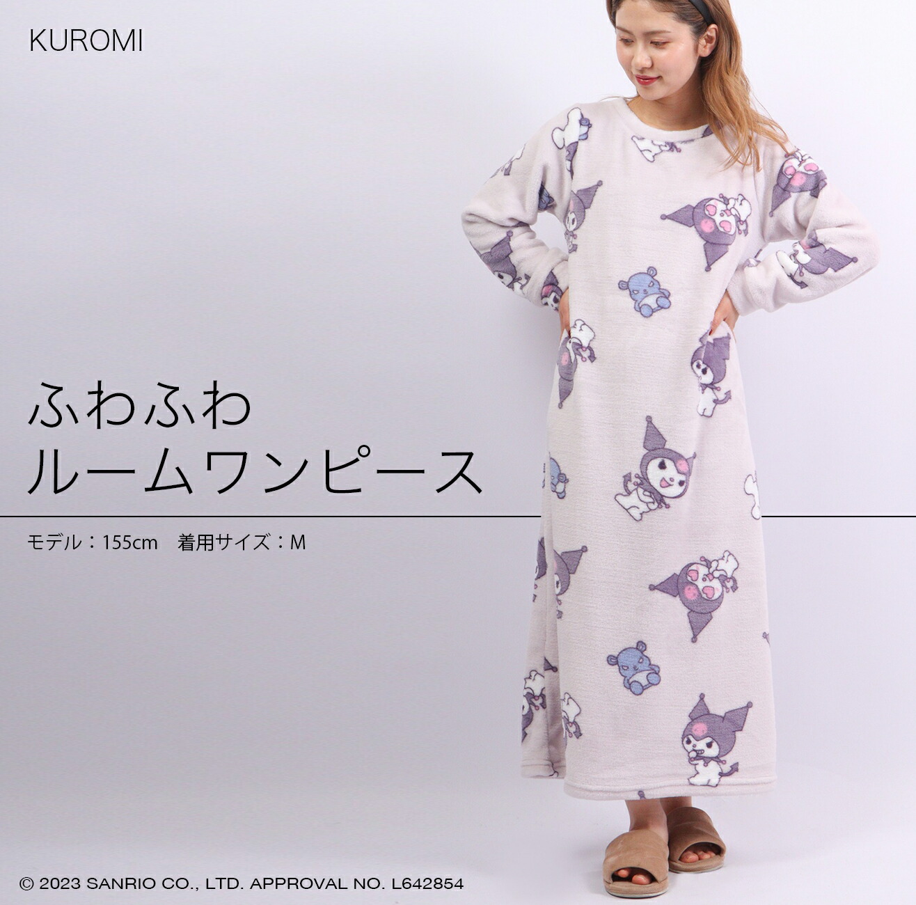 4L なりきりシナモロール＆ポチャッコ　サンリオ総柄チュニックワンピース ポチャッコ ワンピース アベイル サンリオ - メルカリ