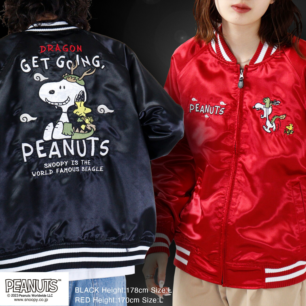 楽天市場】Snoopy スヌーピー 刺繍 スカジャン アウター ウッド