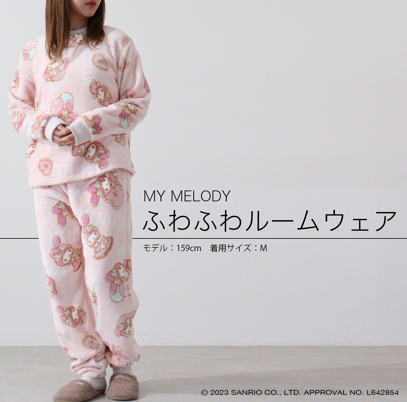 favorite マイメロコラボ 着る毛布 ルームウェア マイメロディ マイメロ サンリオ MyMelody 着る毛布 ルーム