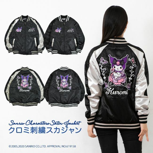楽天市場】ペコちゃん 刺繍 スカジャン ブルゾン M L LL : CharaBasket