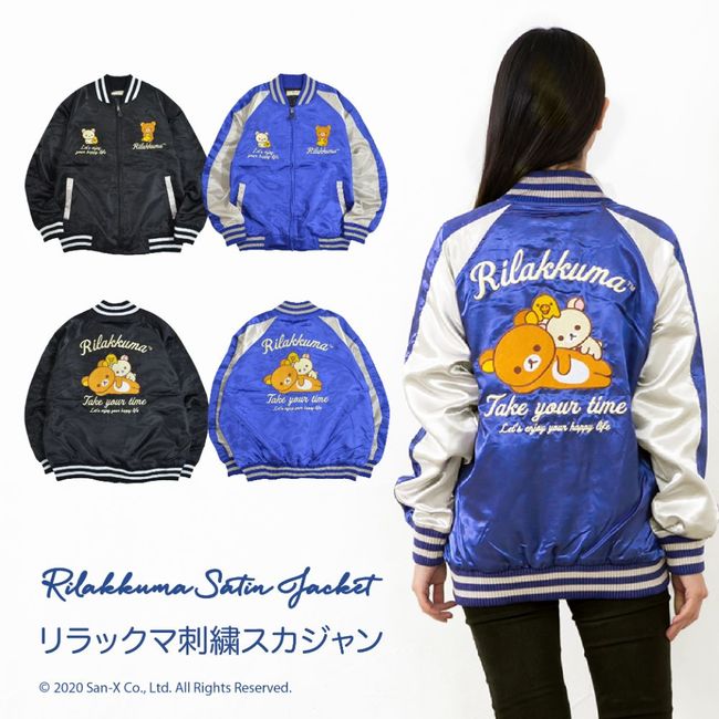 リラックマ キャラクター 刺繍 スカジャン