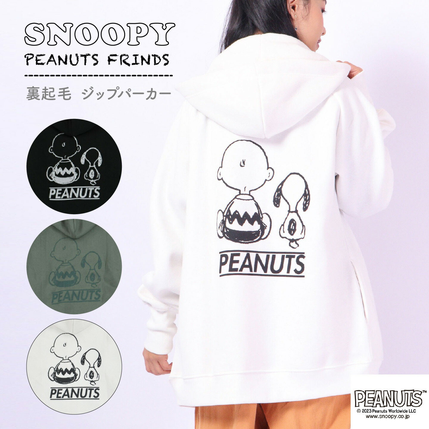 侍ジャパンSNOOPYパーカー 楽天市場】スヌーピー パーカー 総柄 裏起毛 ZIPパーカー 長袖