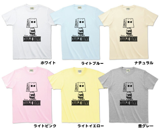 楽天市場 ヴィンテージ アート スヌーピー Snoopy Peanuts チャーリー ブラウン Charlie Brown 半袖 Tシャツ 家族お揃い やみかわいい 多色展開 レディース メンズ S M L Ll 綿 ギフト プリント 男女兼用 Charabasket キャラバス