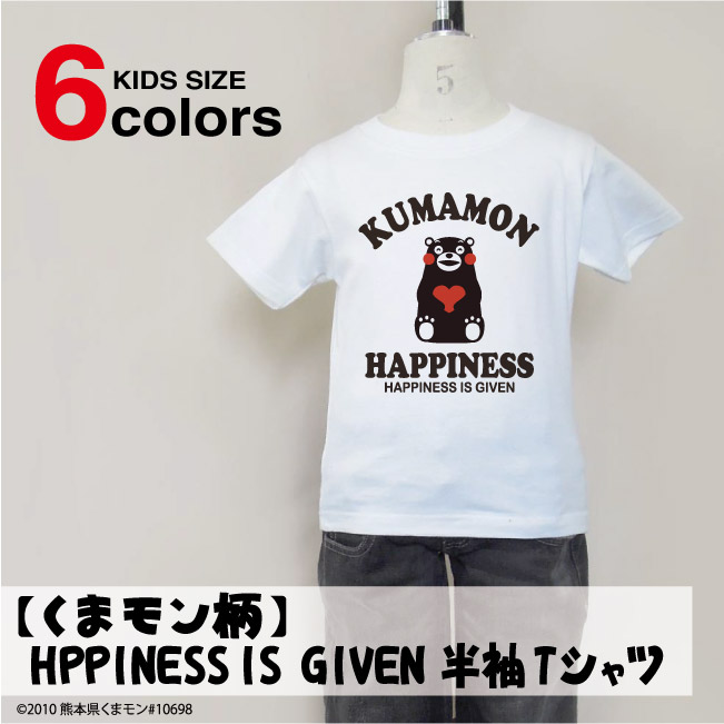 【くまモン柄】HAPPINESS IS GIVEN 半袖Tシャツ (キッズ)【CVT】画像