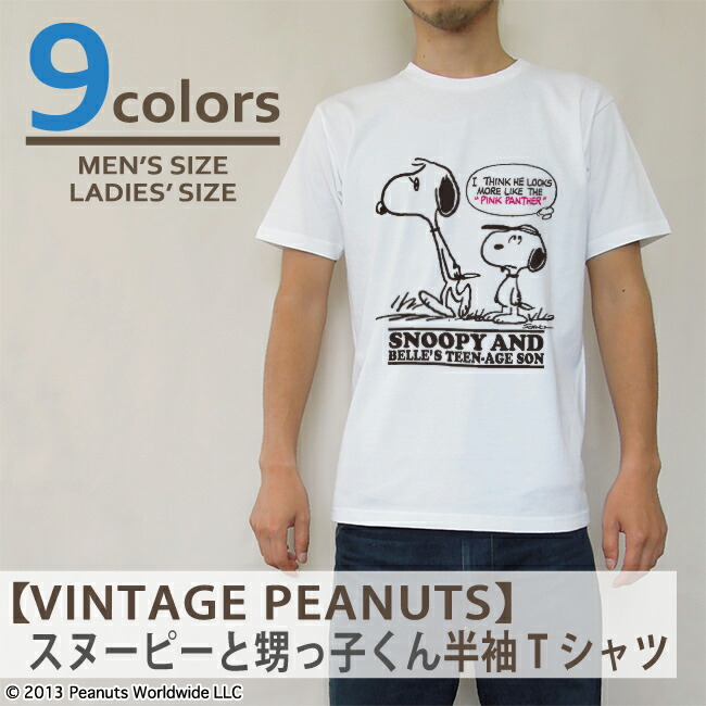 楽天市場 ヴィンテージ アート スヌーピー Snoopy Peanuts 半袖 Tシャツ 家族お揃い 多色展開 レディース メンズ S M L Ll 綿 ギフト プリント Music ギター 男女兼用 親子 Charabasket キャラバス