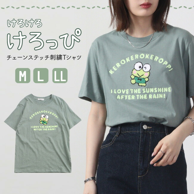 けろけろけろっぴ 刺繍 Tシャツ 半袖 春夏 チェーンステッチ画像