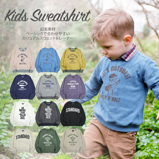 楽天市場】トレーナー キッズ 裏起毛 スウェット 子供 クルーネック