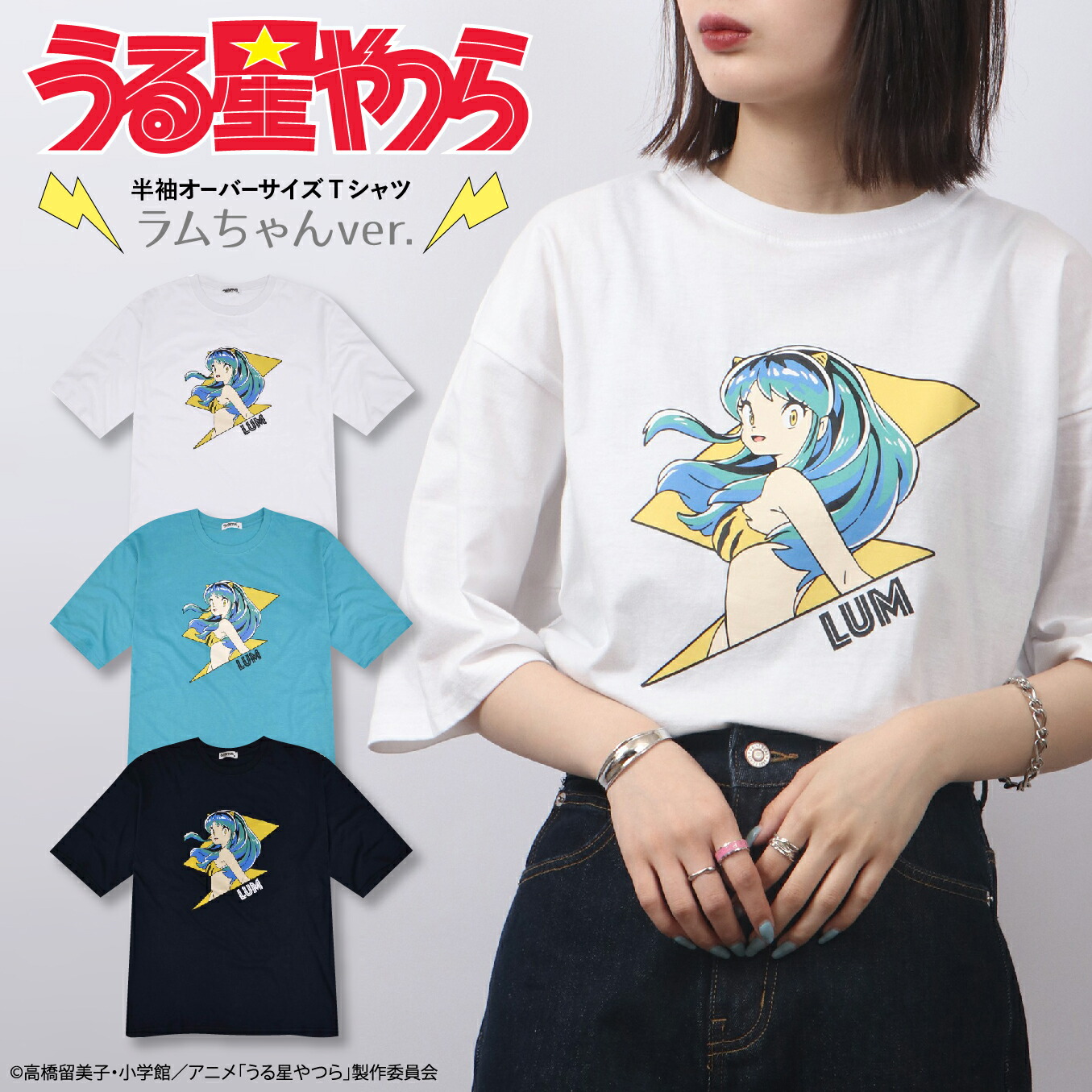 楽天市場】うる星やつら Tシャツ ラムちゃん 半袖Tシャツ