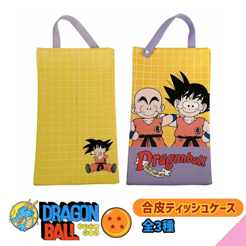 楽天市場】【ポイント10倍 & クーポン！】ドラゴンボール ティッシュ