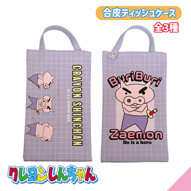 福ちゃん　ティッシュカバー　ダゴニャン*2 imgrc0165661591.jpg
