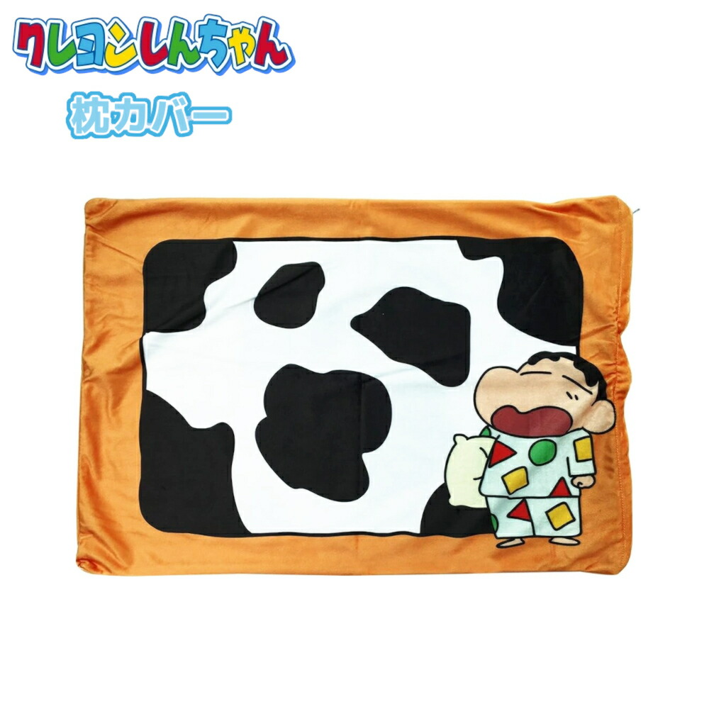 楽天市場】[公式] クレヨンしんちゃん 自己紹介 ふとん柄 ペット用